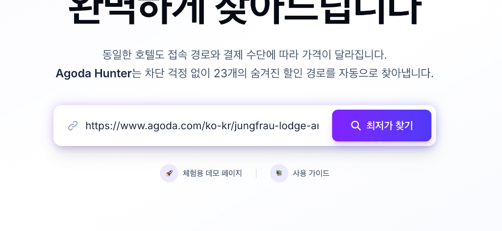 URL 입력 후 버튼 클릭하는 모습