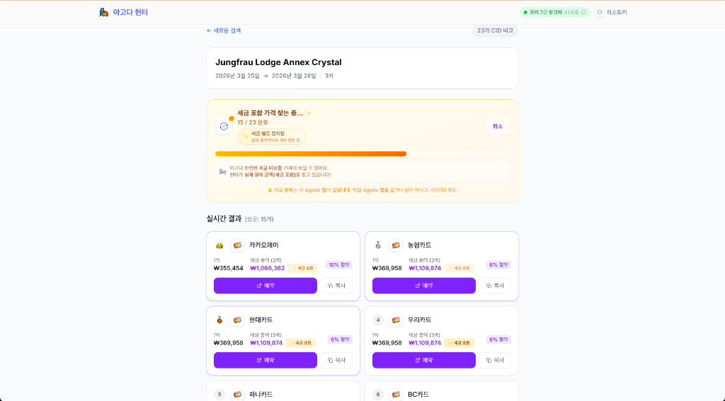 확장 플러그인 자동 검색 모습